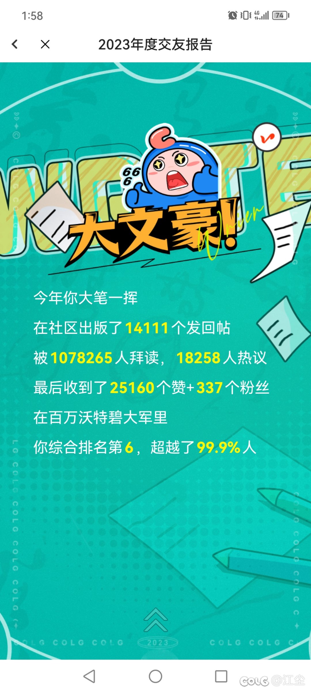 年度总结&amp;发糖1