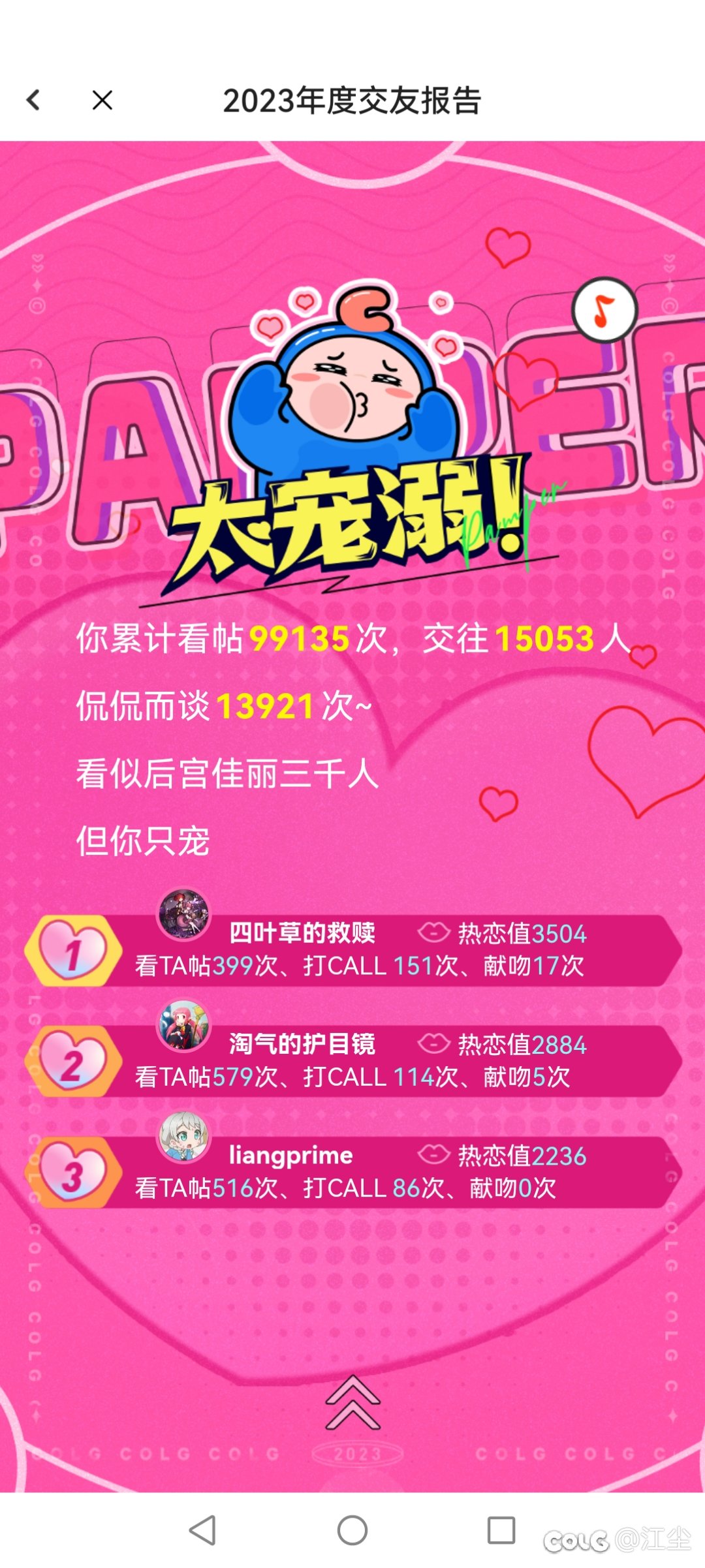 年度总结&amp;发糖2
