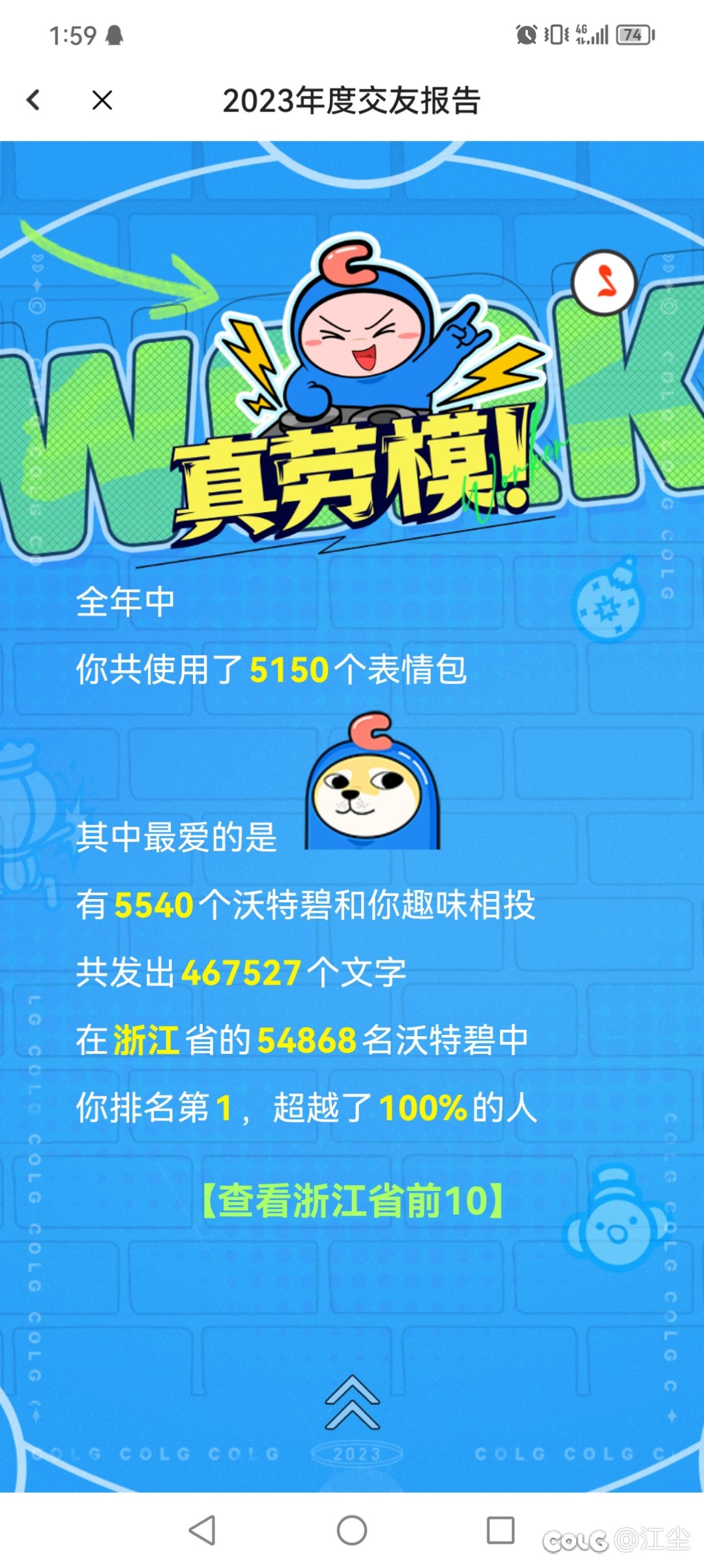 年度总结&amp;发糖3