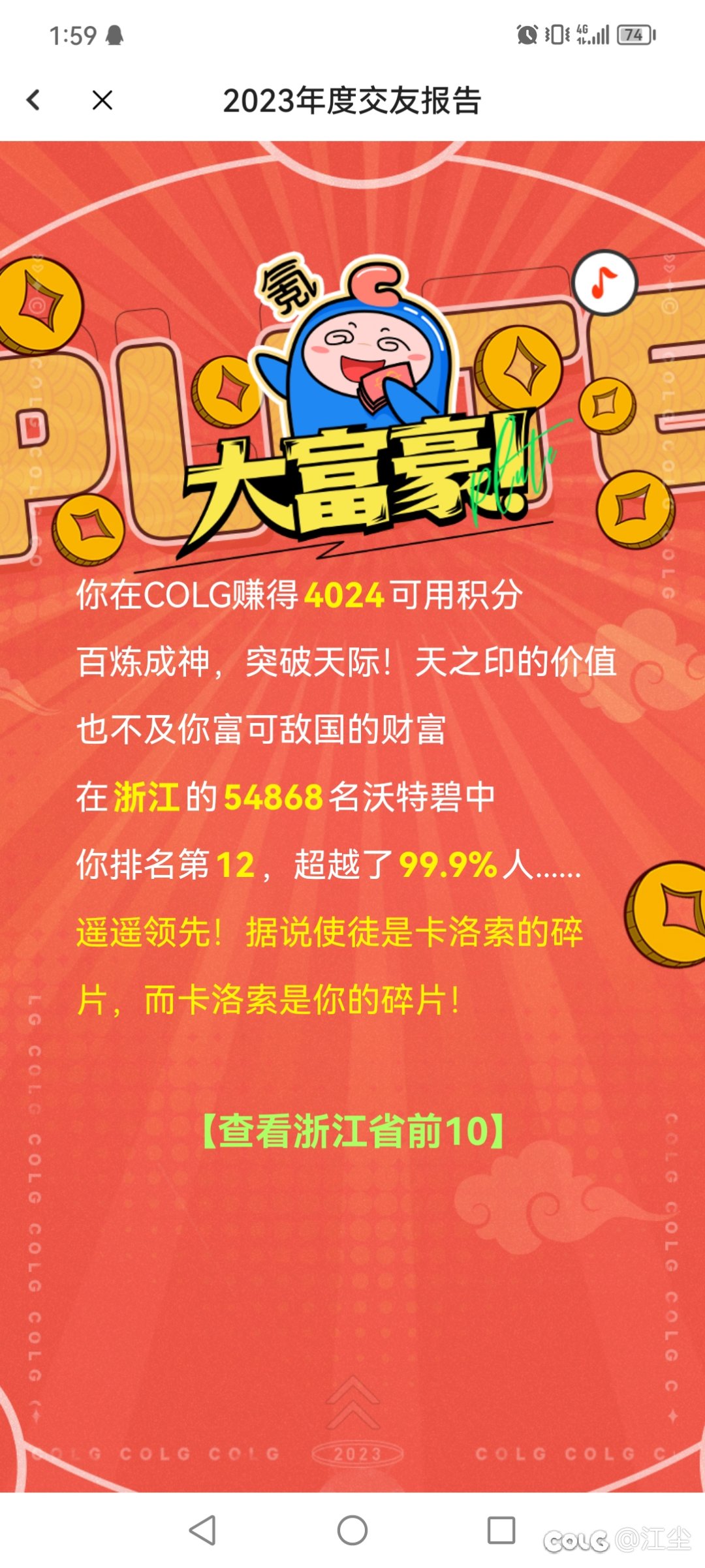 年度总结&amp;发糖4