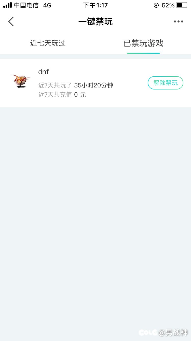 腾讯守护里的这个有用吗？1