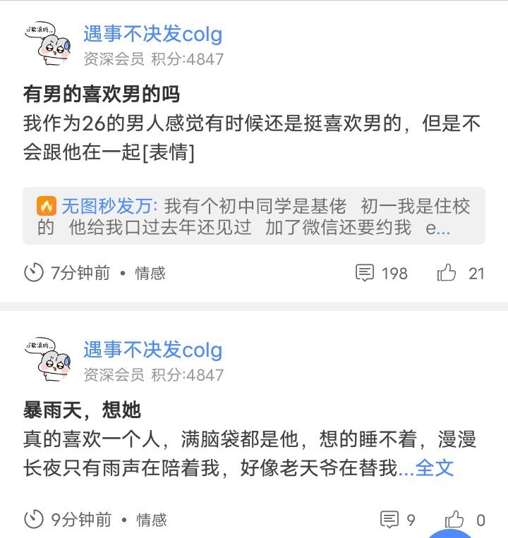 兄弟你是双性恋吗还是什么1