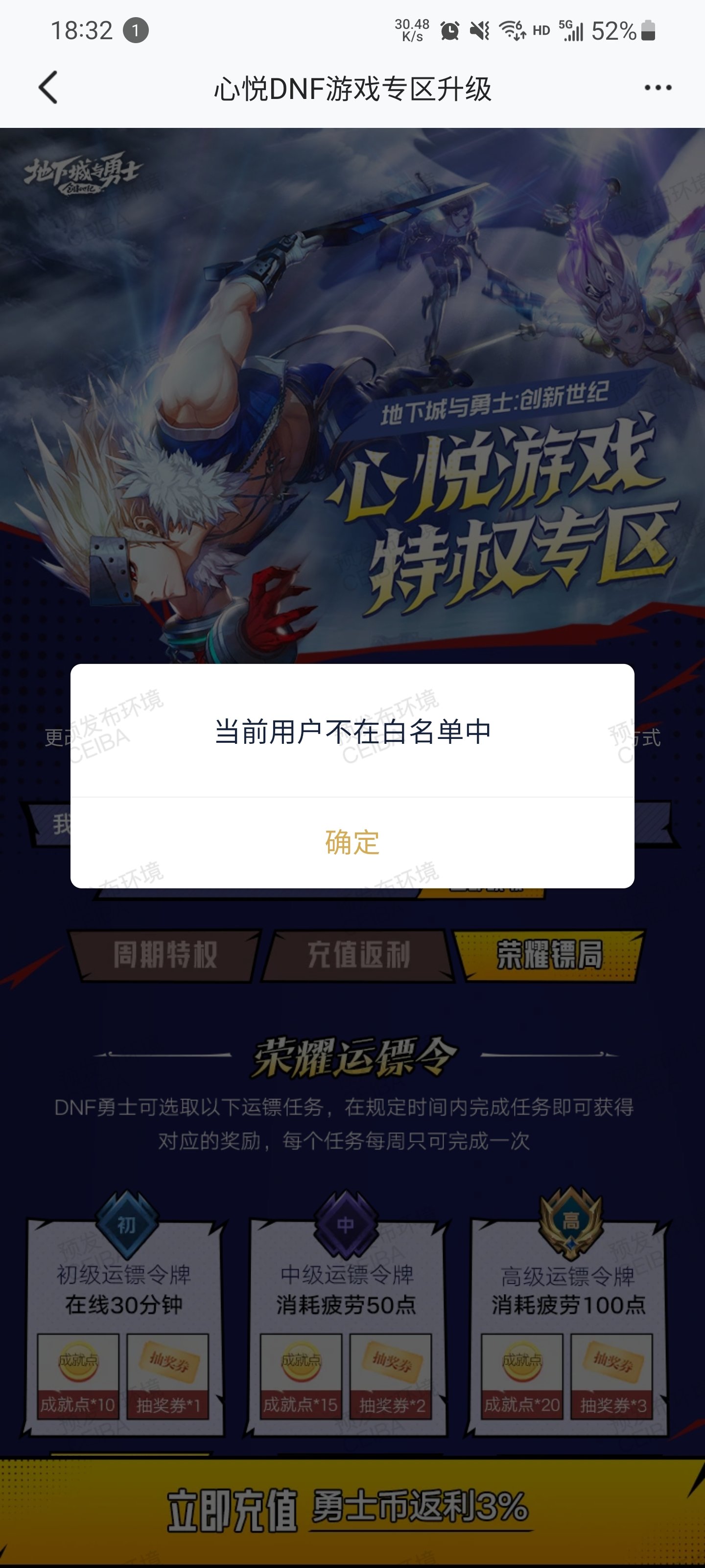 心悦app白名单是啥1