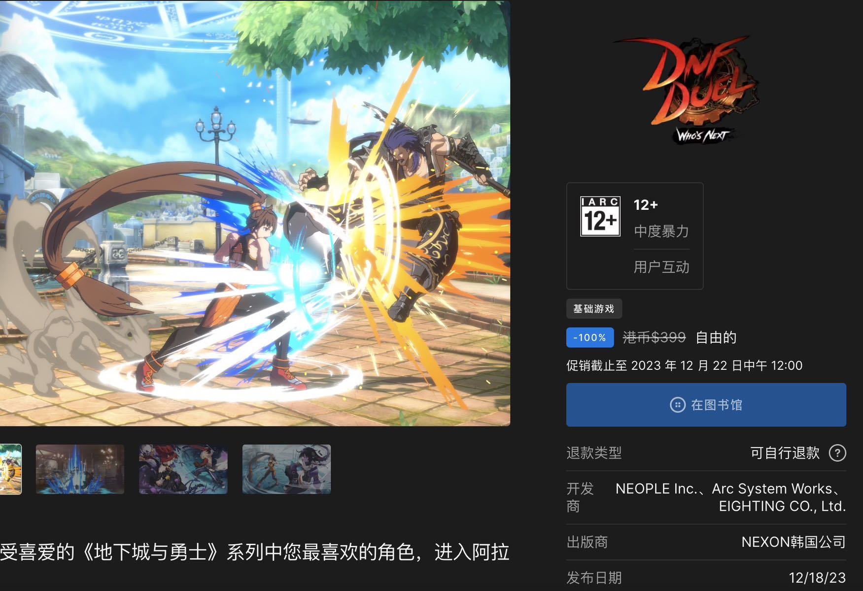 今天版本更新，e宝也送了波大的，dnf格斗！1