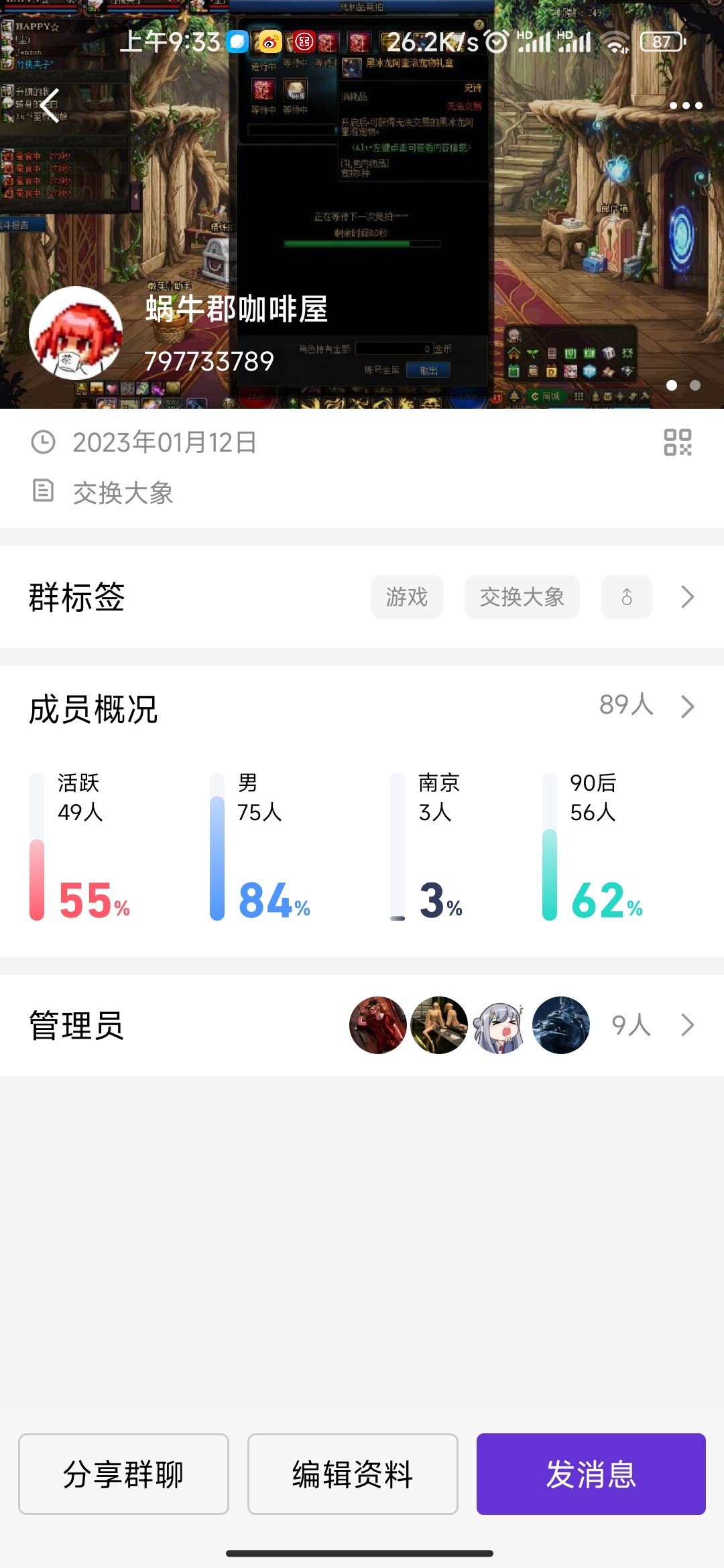 跨五小团体工会招人1