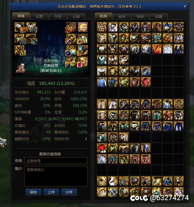 大伙，我现有自定义有两套搭配方案1