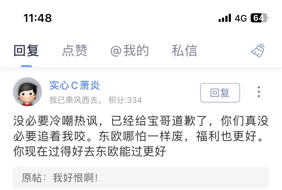我也好恨啊1