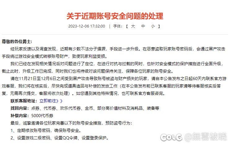原来策划知道安全模式能被绕过呀1