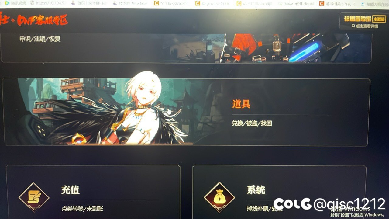 关于装备找回的问题，请问下有经验的大佬1