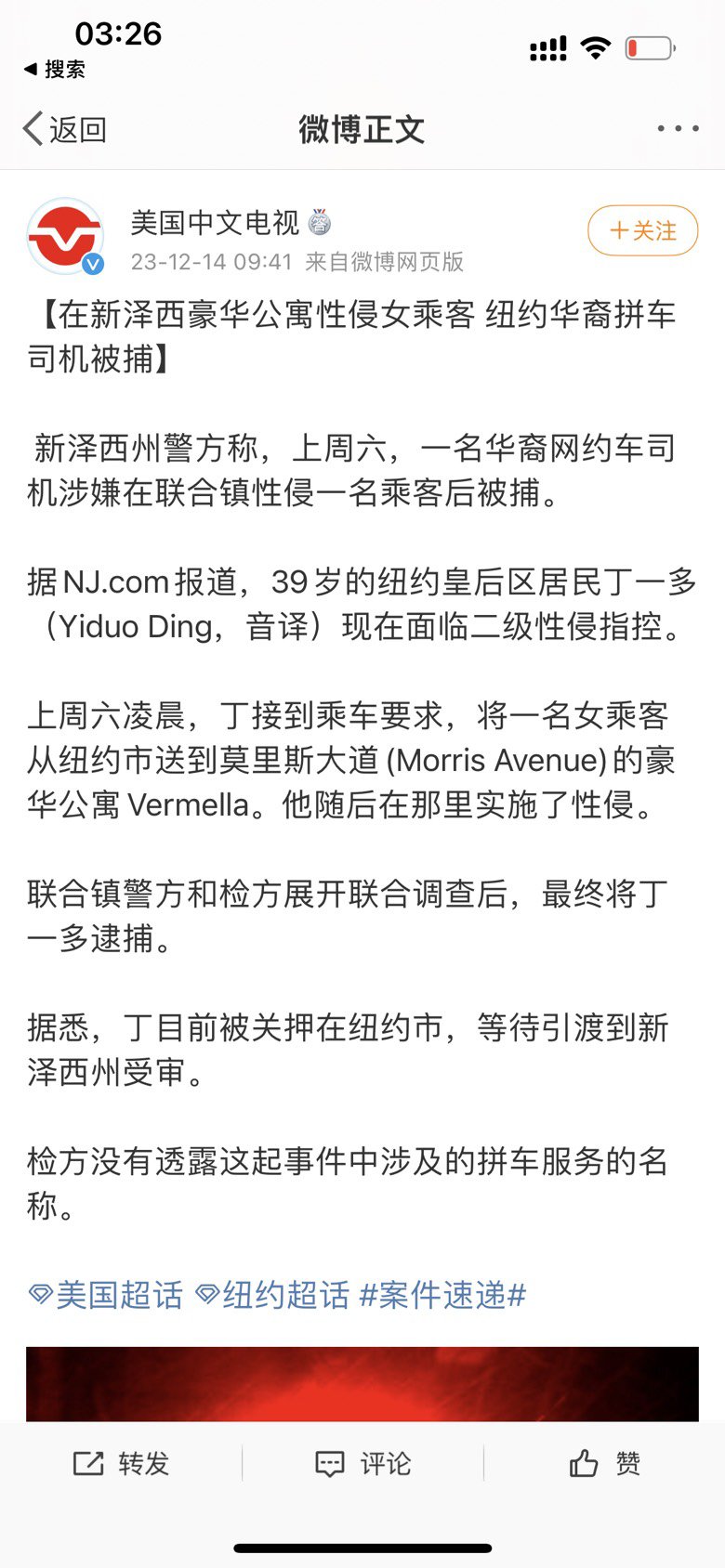 电子宠物丁议员好像被抓了1