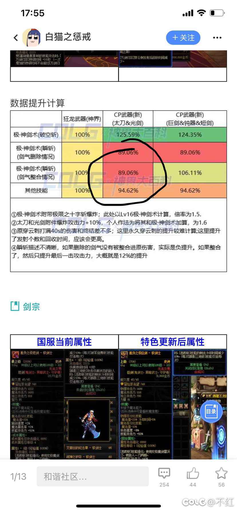 剑魂cp改版2