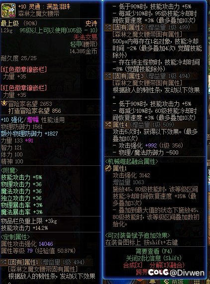 戒指可以将就用嘛，腰带单人词条好还是连击攻强好？2