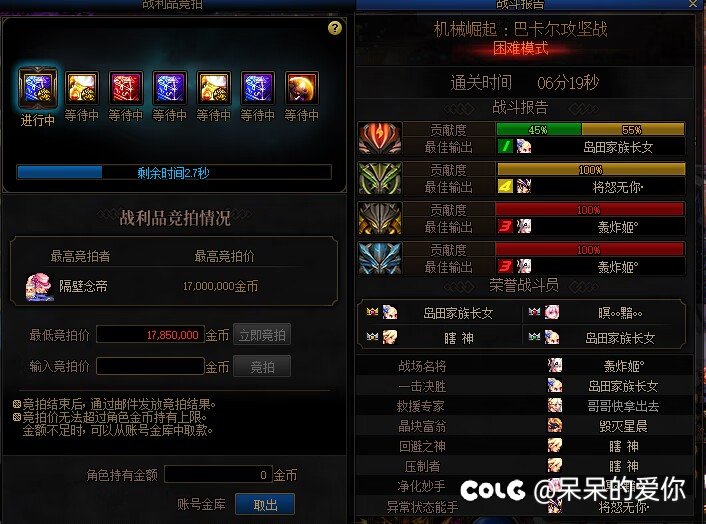 跨五和谐小组织招新，备战神界，自带圆桌和流水团1