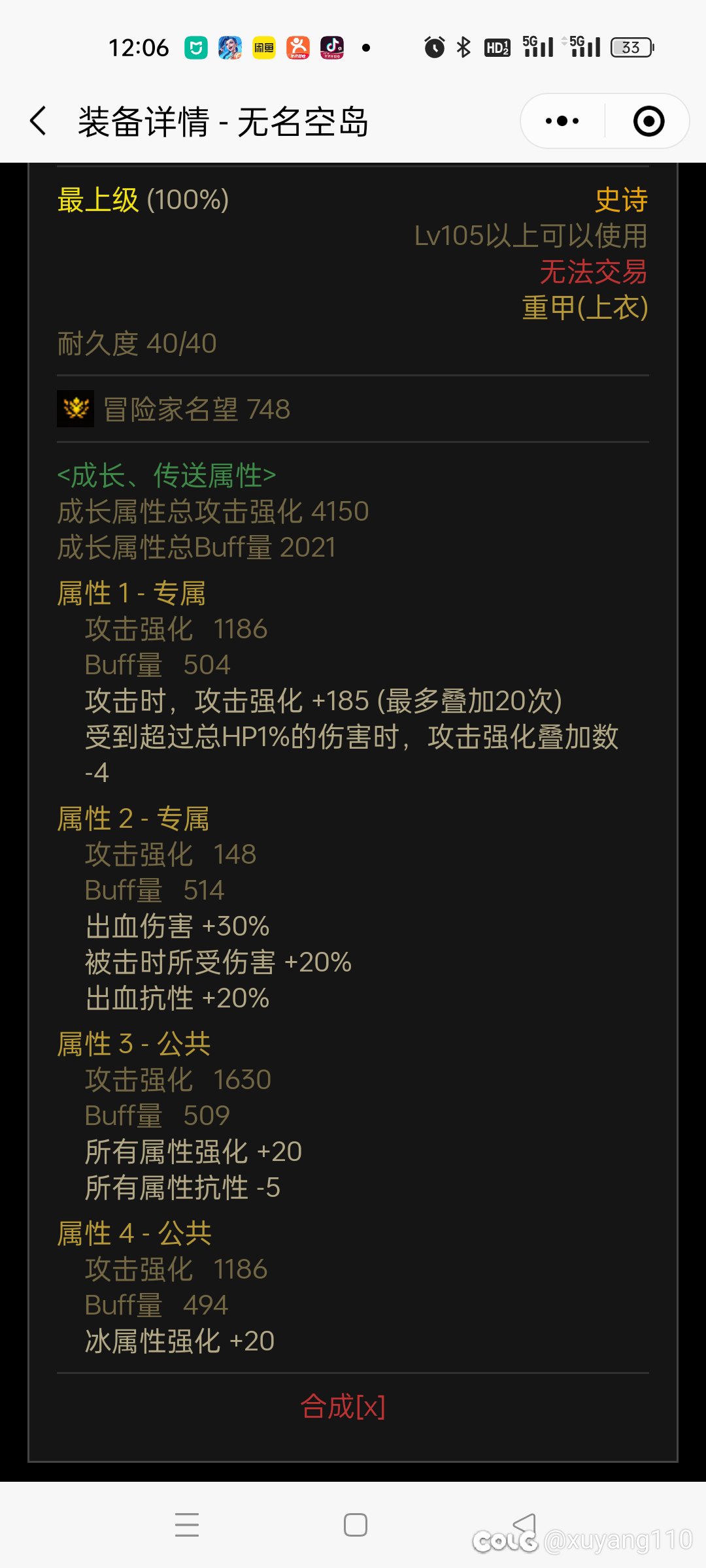 现在出血上衣是减少20%所受伤害，还是增加20所受伤害呀1