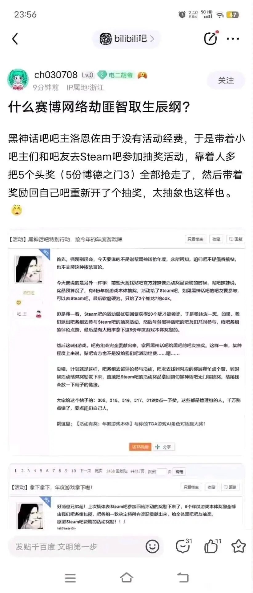 上回看贴吧乐出来还是卧底艾斯1