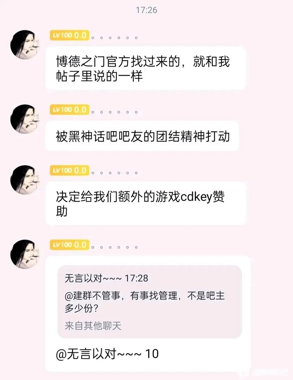 起猛了，智取生辰纲还有后续2