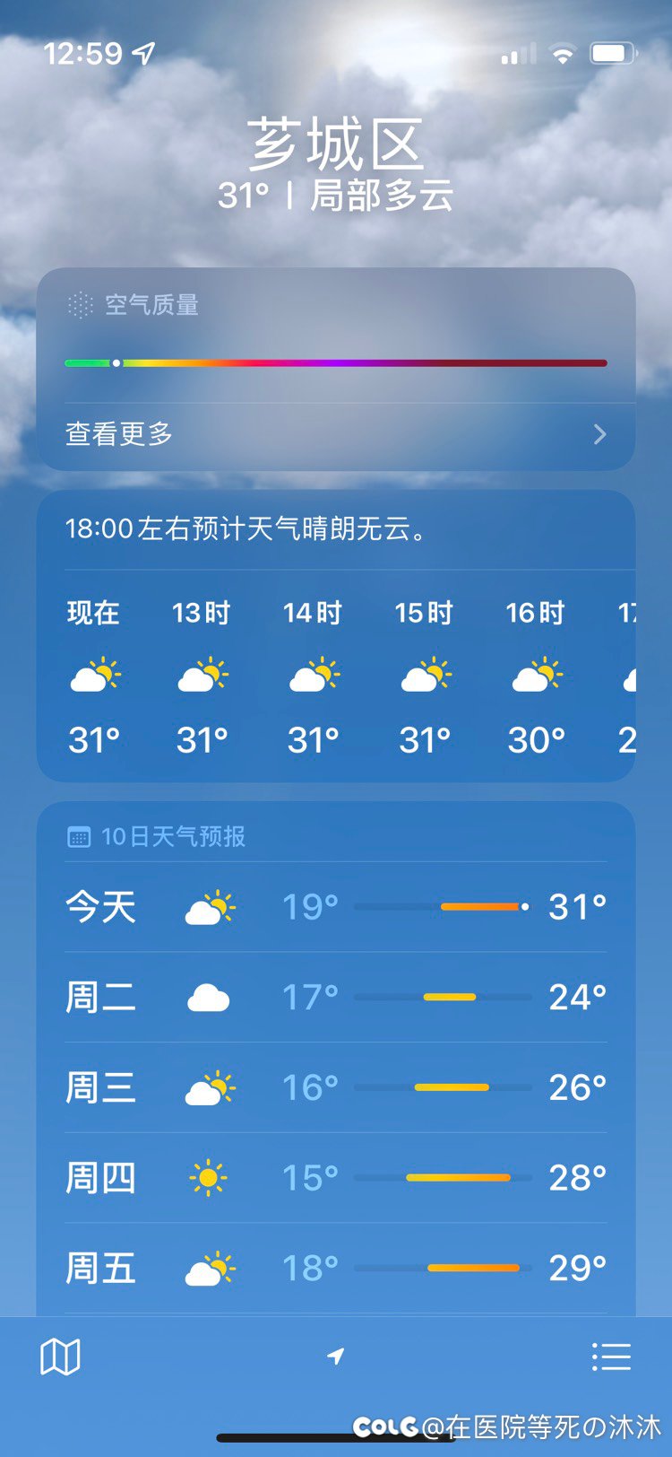 还在穿短袖1
