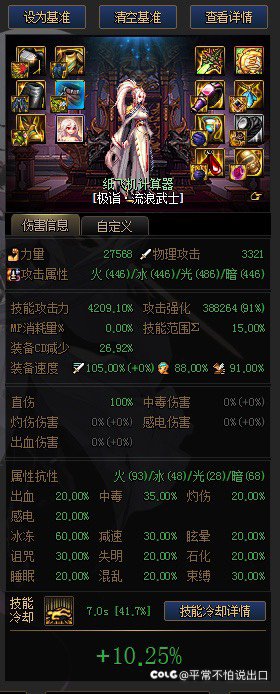 “樱剑流”剑帝神界配装思路一览！1