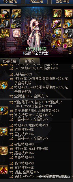“樱剑流”剑帝神界配装思路一览！3