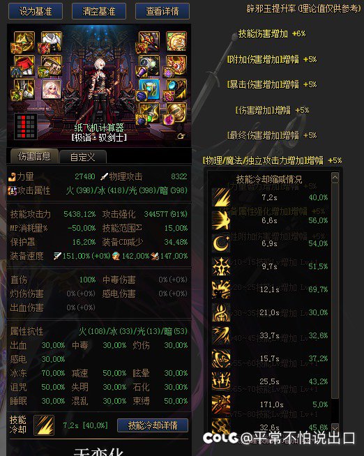 我咋觉得完全不需要魔女的45cdr左槽啊1