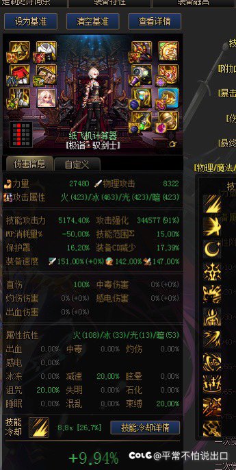 我咋觉得完全不需要魔女的45cdr左槽啊2