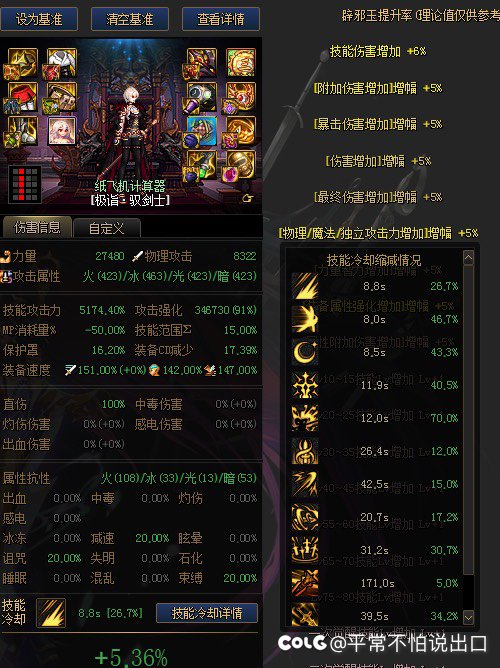 我咋觉得完全不需要魔女的45cdr左槽啊3