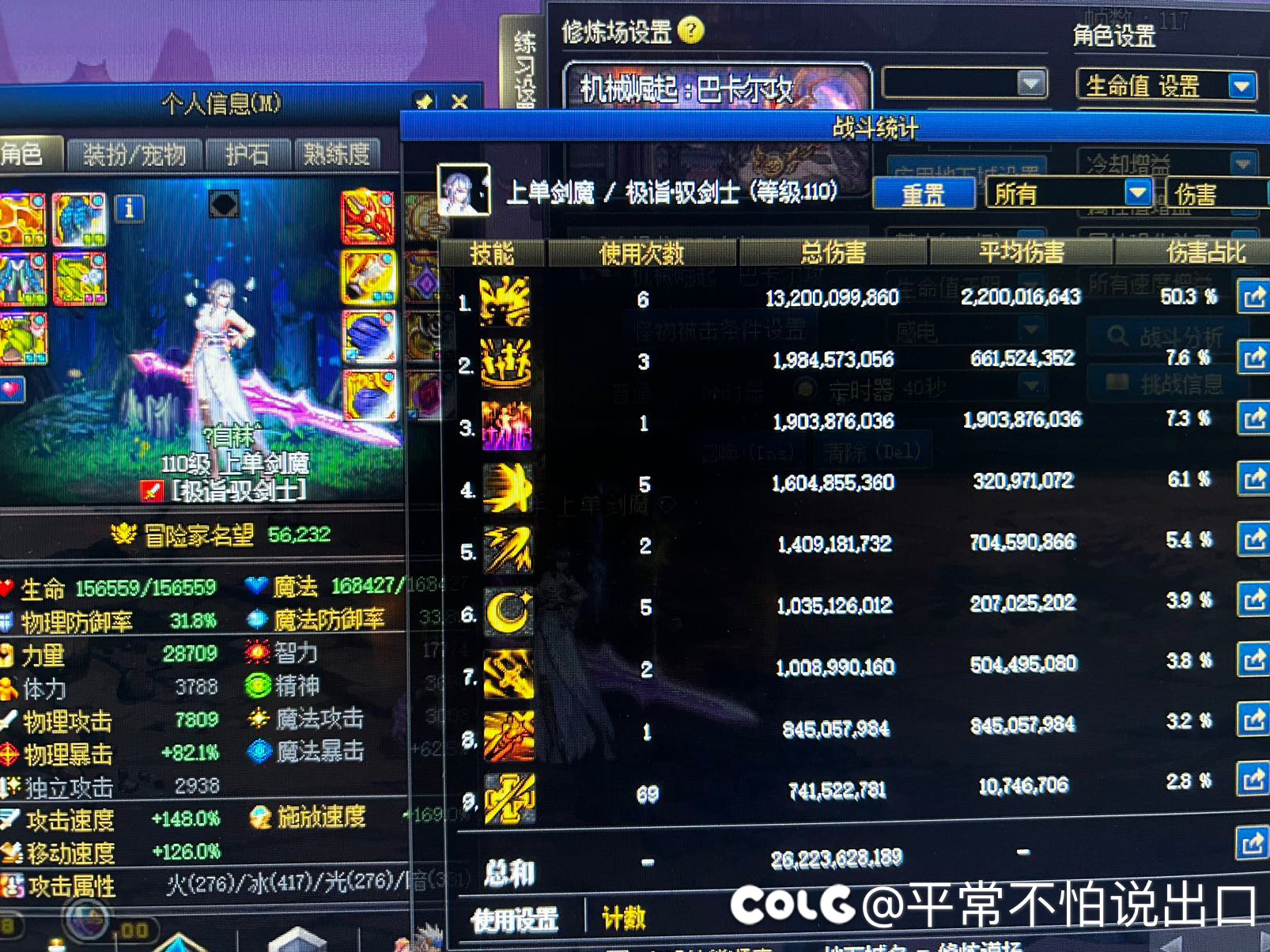 我咋觉得完全不需要魔女的45cdr左槽啊4