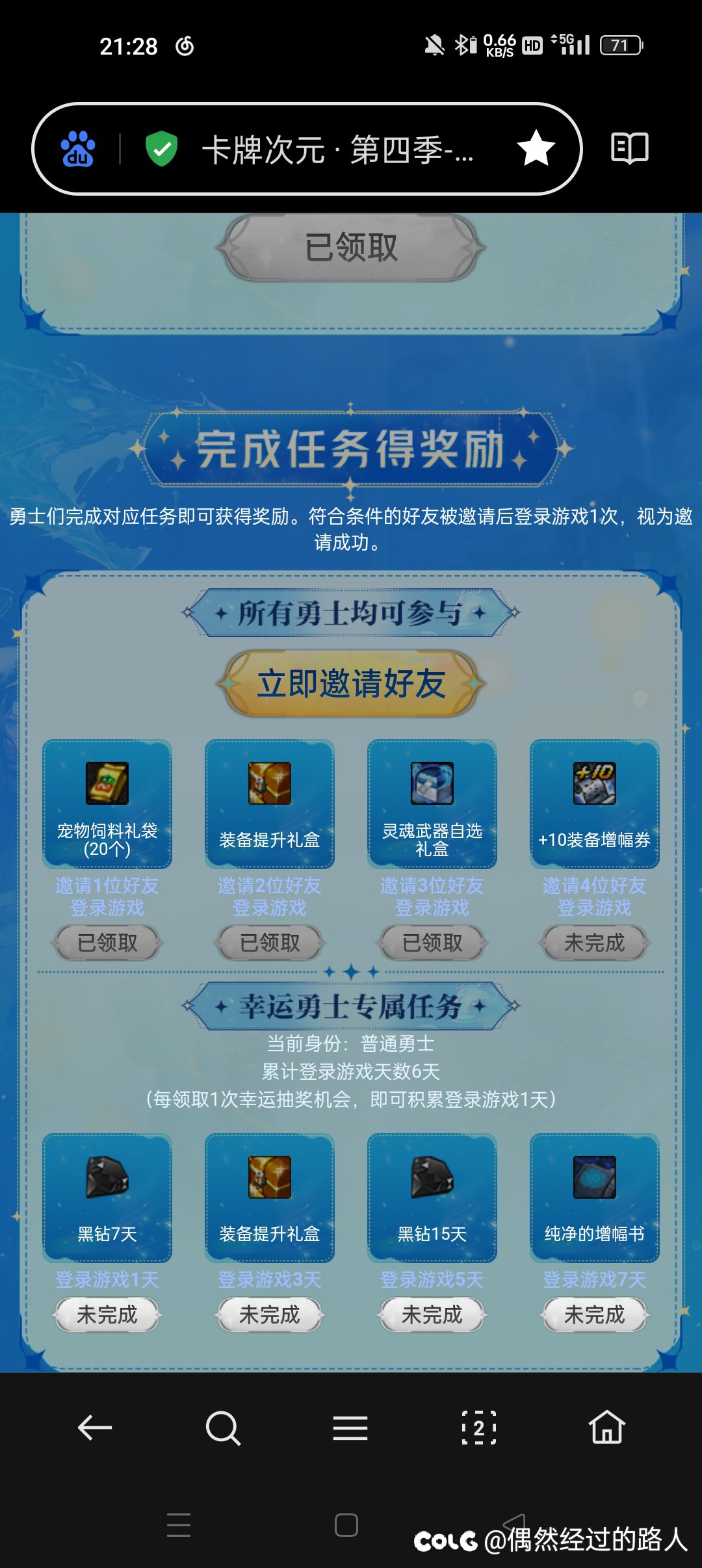 这活动这么坑？1