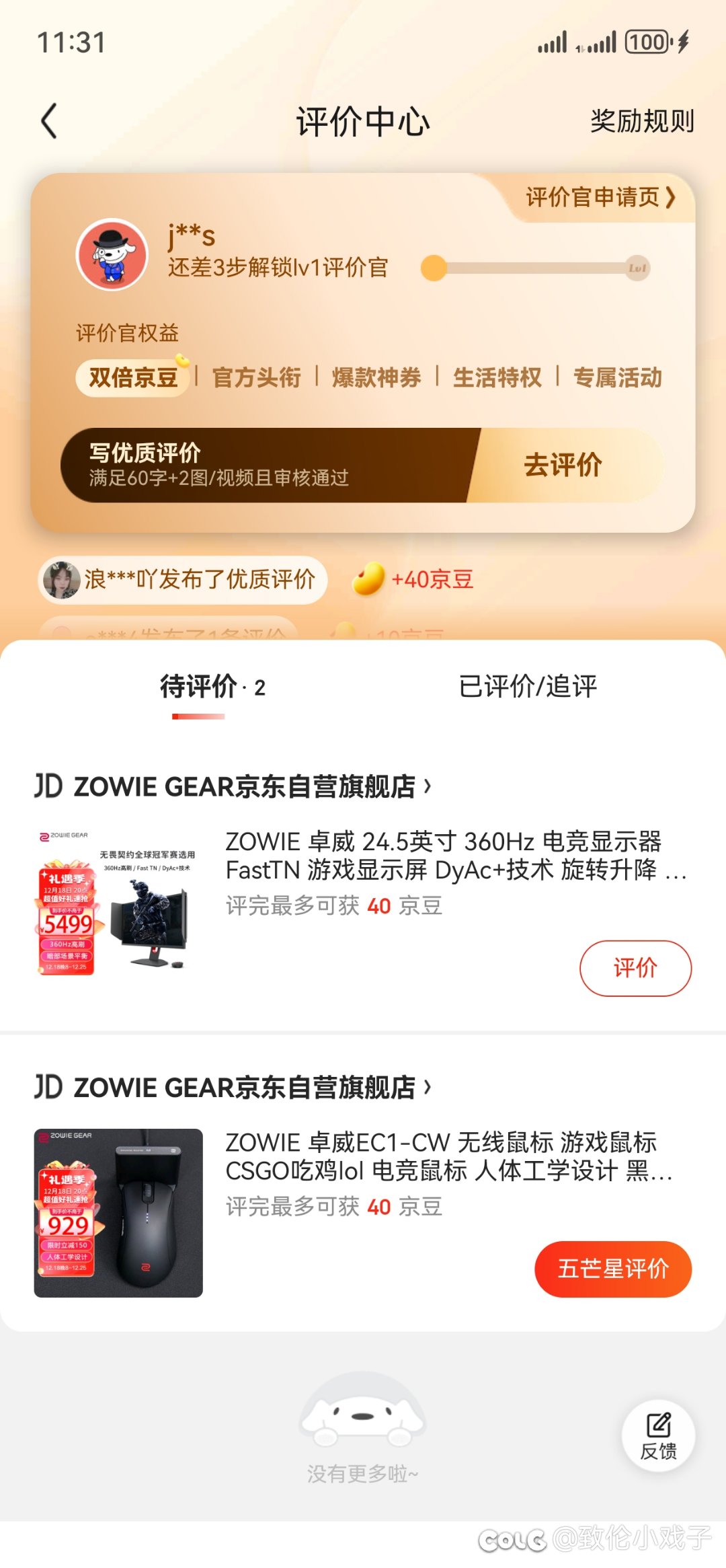 卓威2566K我为什么吹他1