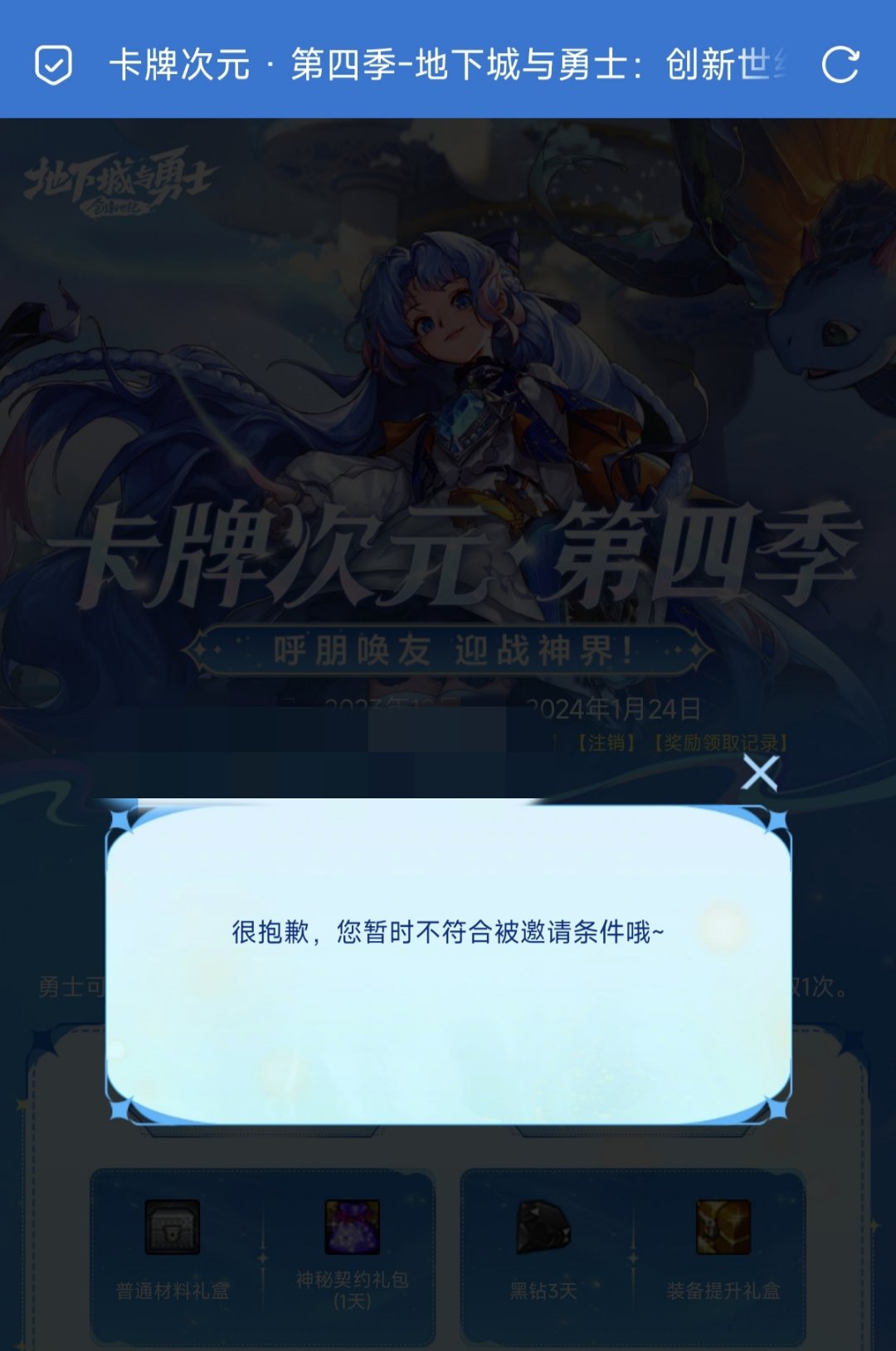 我被活动排挤了？1