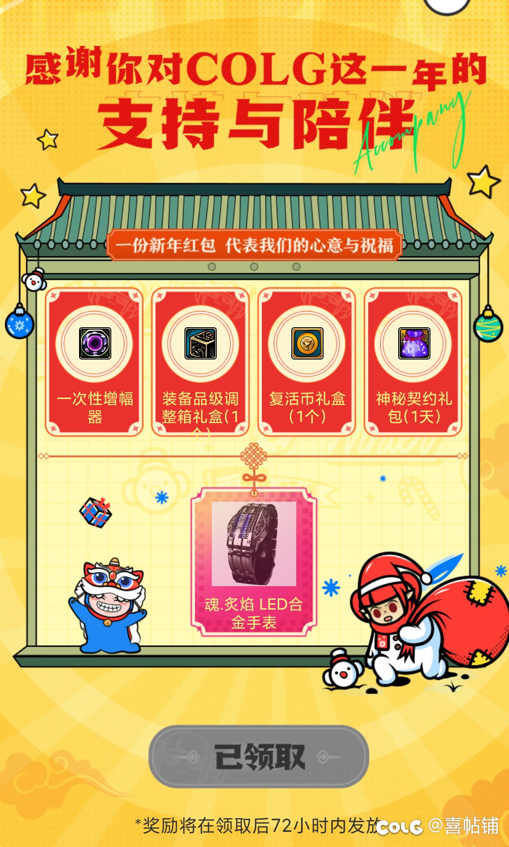 colg这个年度抽奖是啥意思呀？1