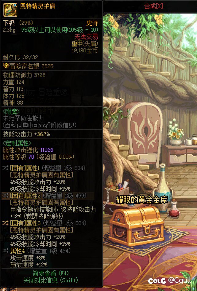 特化45出了手搓3词条恩特肩1
