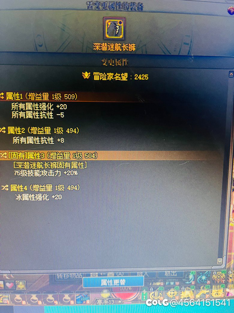 帮我看看这件装备1