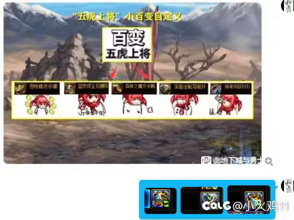 五虎上将集齐了三将1