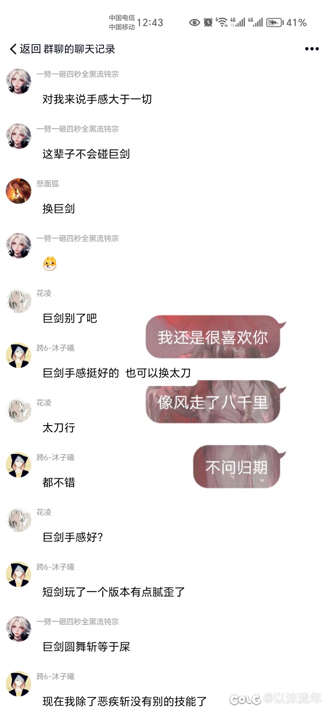 虽然手感是个人主观感受 但我寻思这蹲坑巨剑也不行啊1