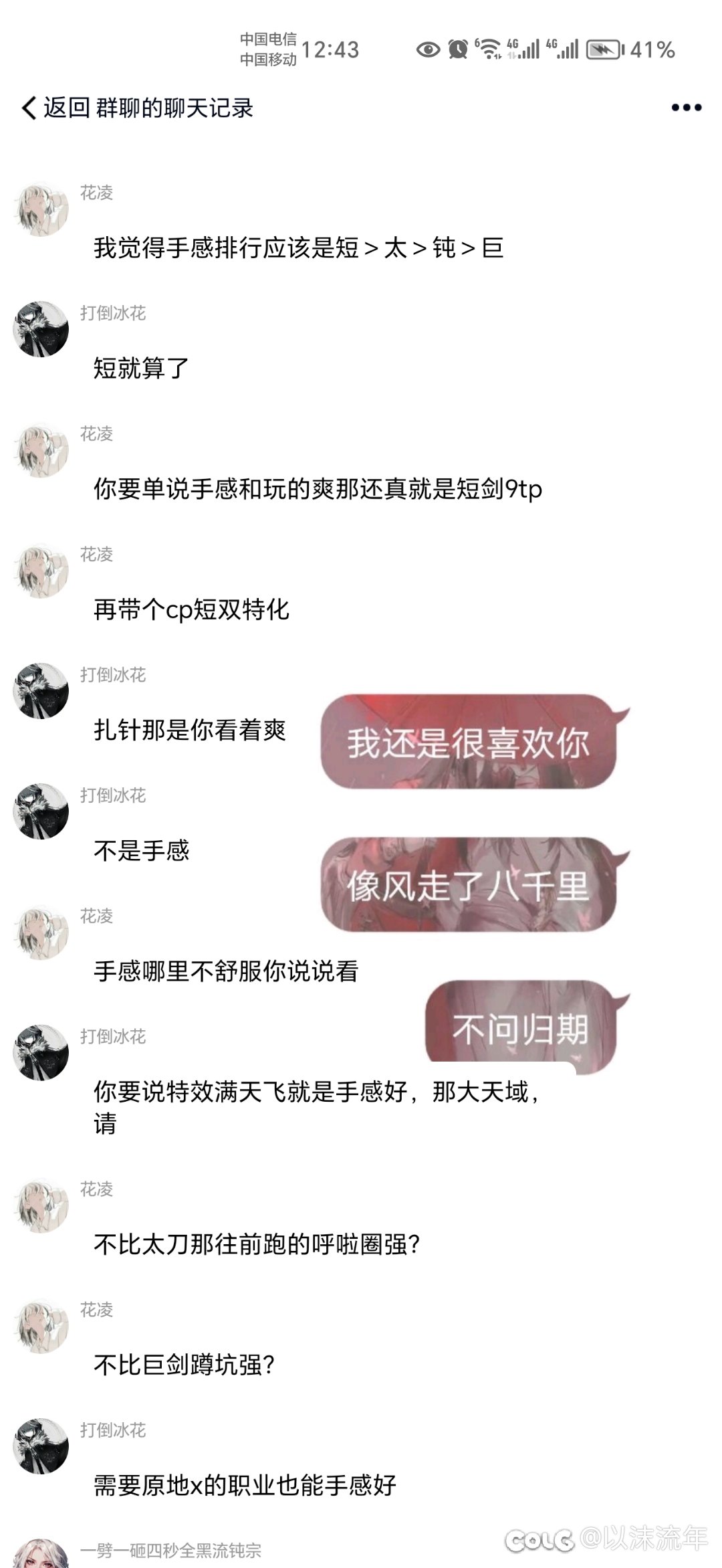 虽然手感是个人主观感受 但我寻思这蹲坑巨剑也不行啊2