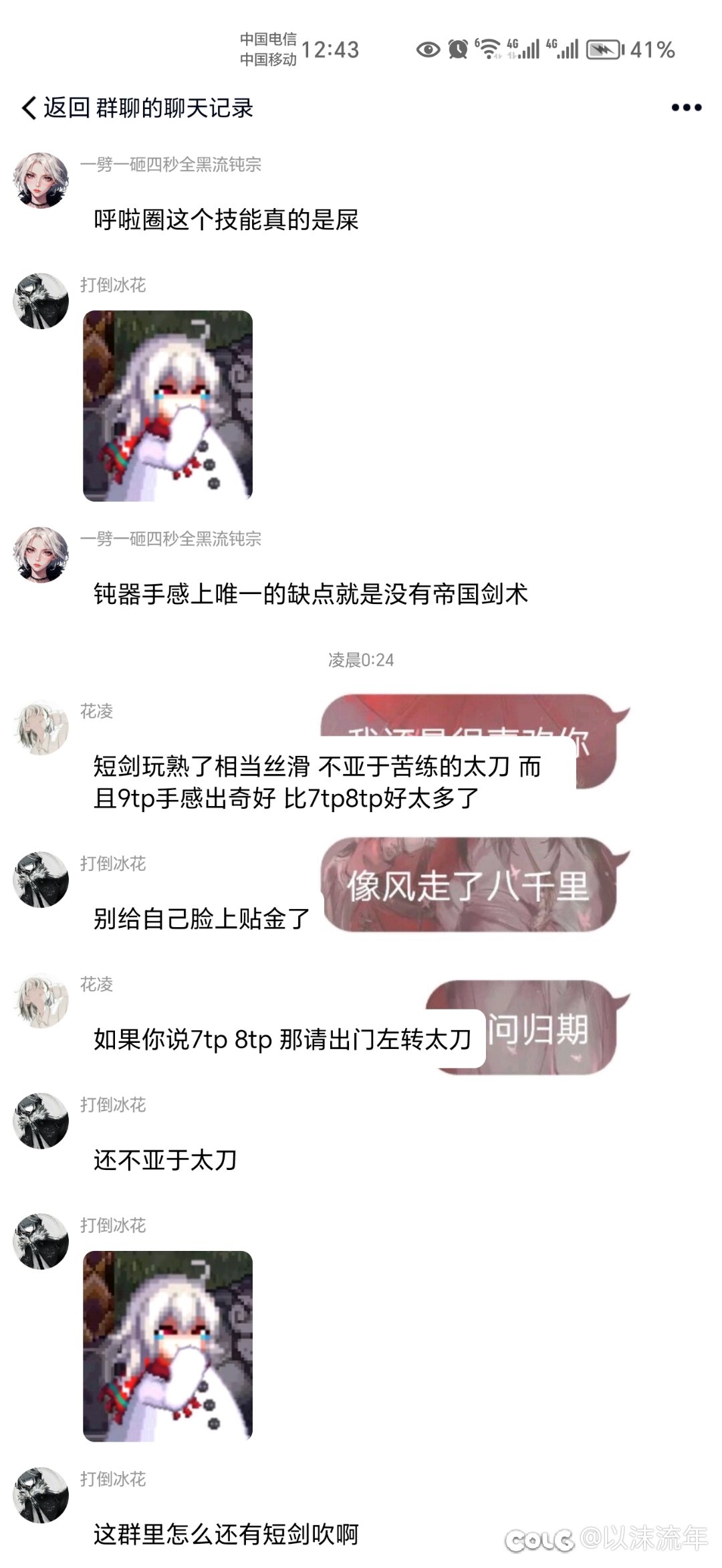 虽然手感是个人主观感受 但我寻思这蹲坑巨剑也不行啊3