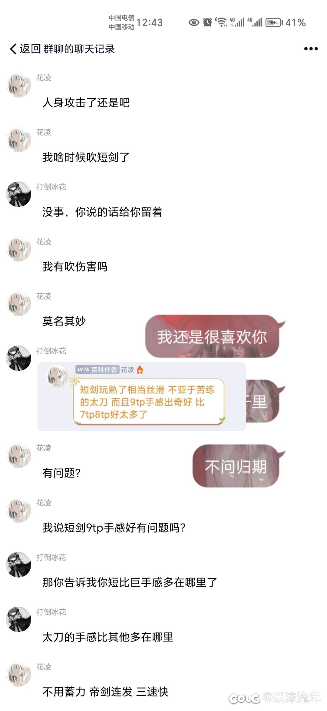 虽然手感是个人主观感受 但我寻思这蹲坑巨剑也不行啊4