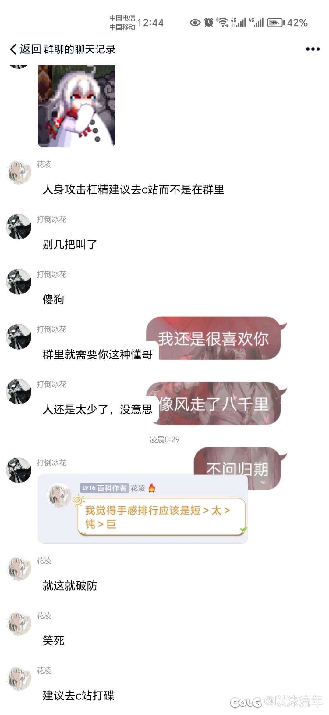 虽然手感是个人主观感受 但我寻思这蹲坑巨剑也不行啊6