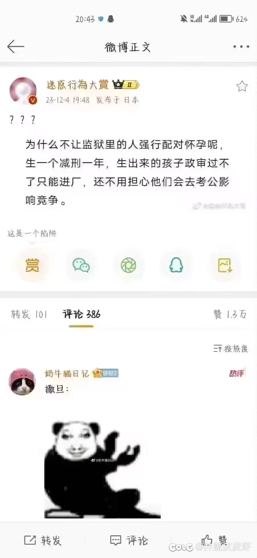 吾有一计可解生育低下问题1