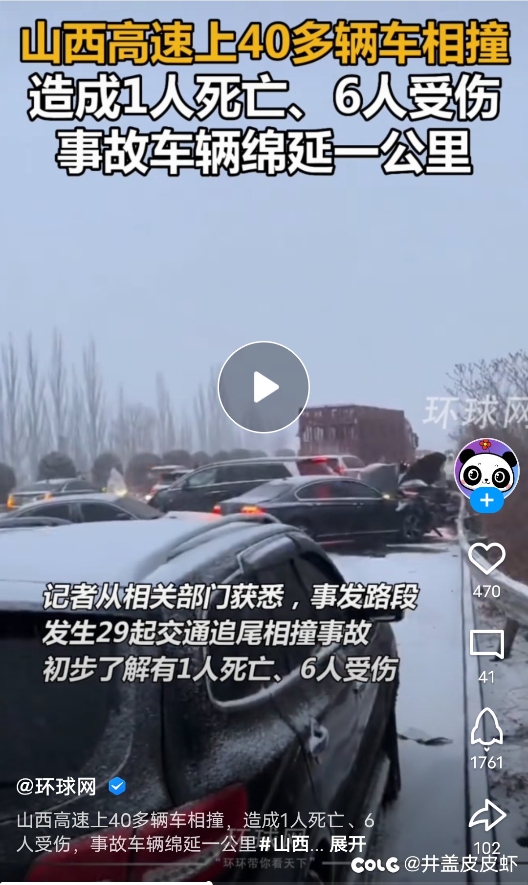 放个新闻1