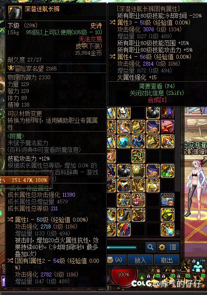 准备好了，等神界直接换1