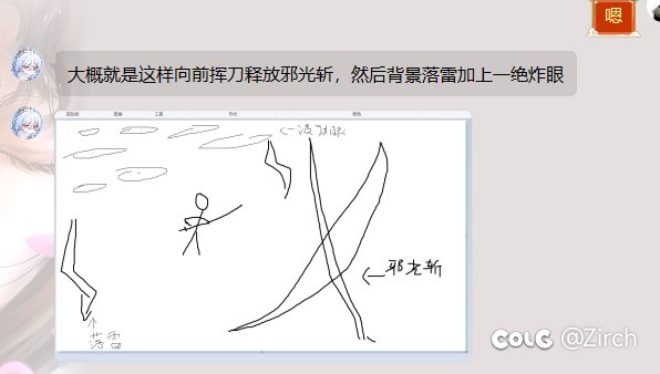阿修罗修罗邪光斩小插画步骤分享3