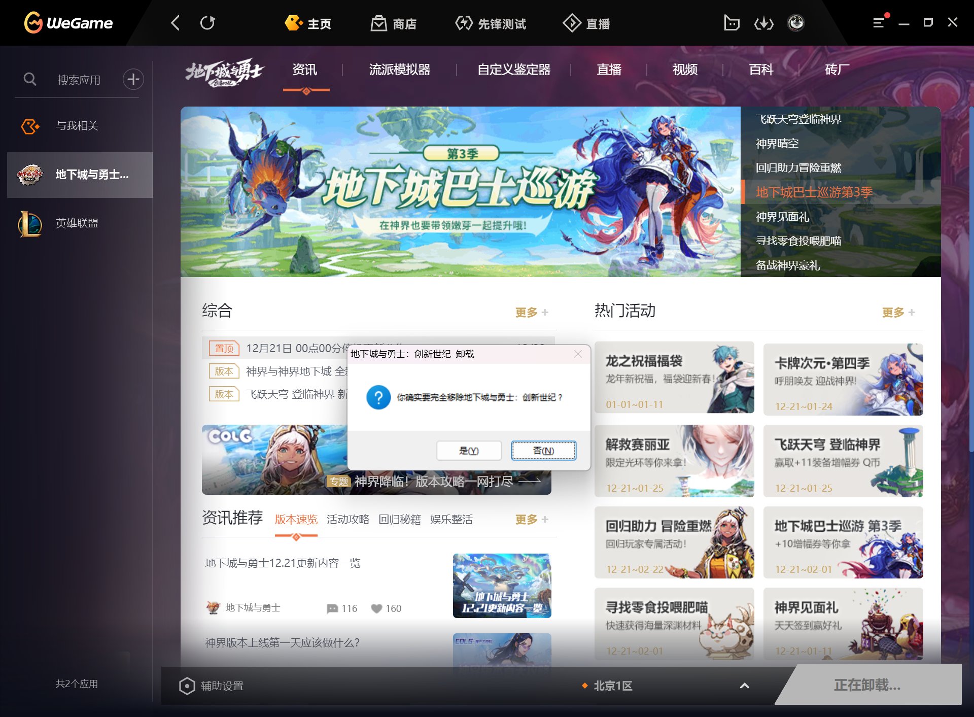 想了很久还是决定退坑了1