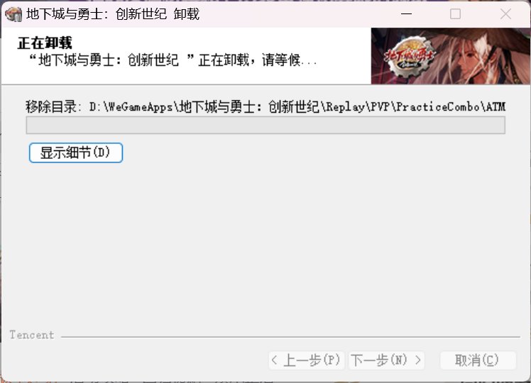 想了很久还是决定退坑了2