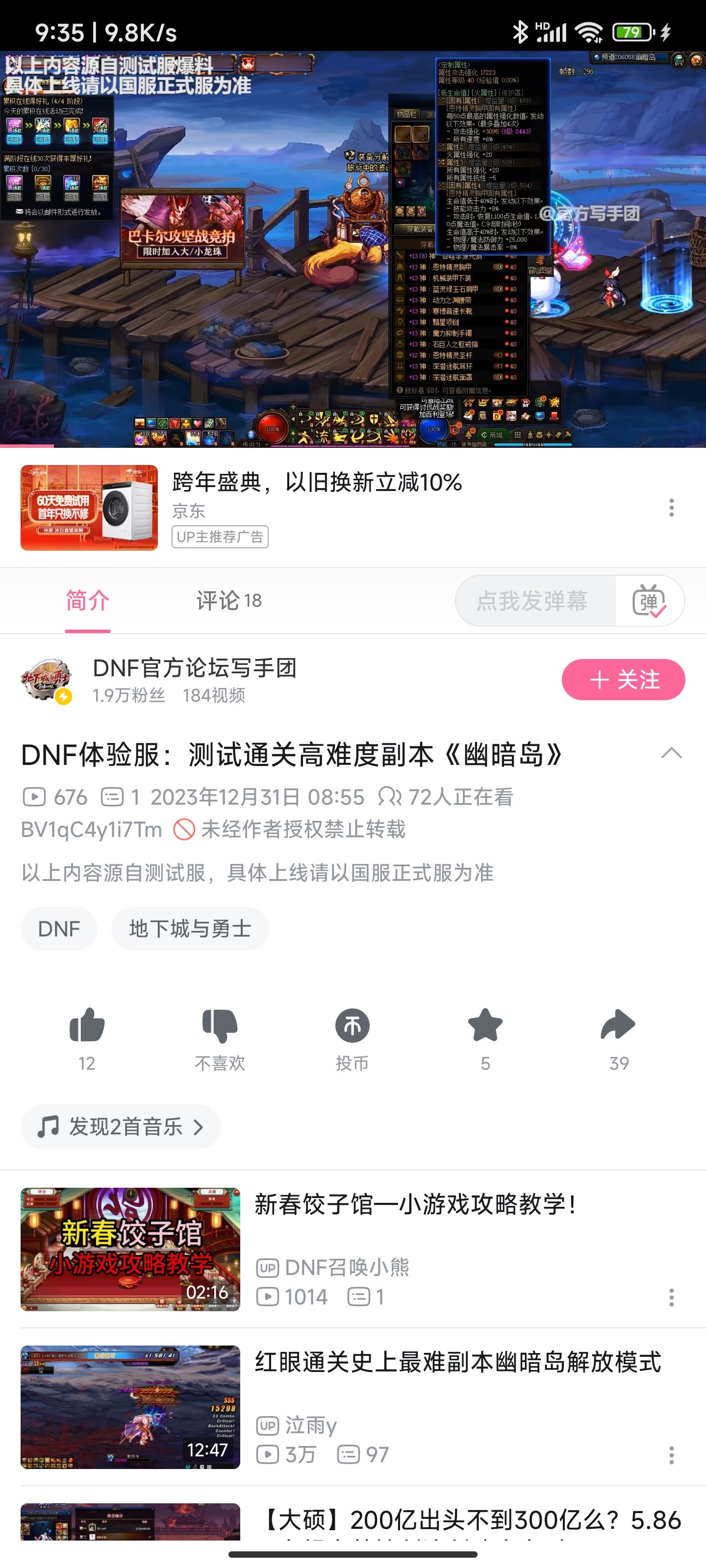 官方教你刷幽暗岛，但是6.1名望1