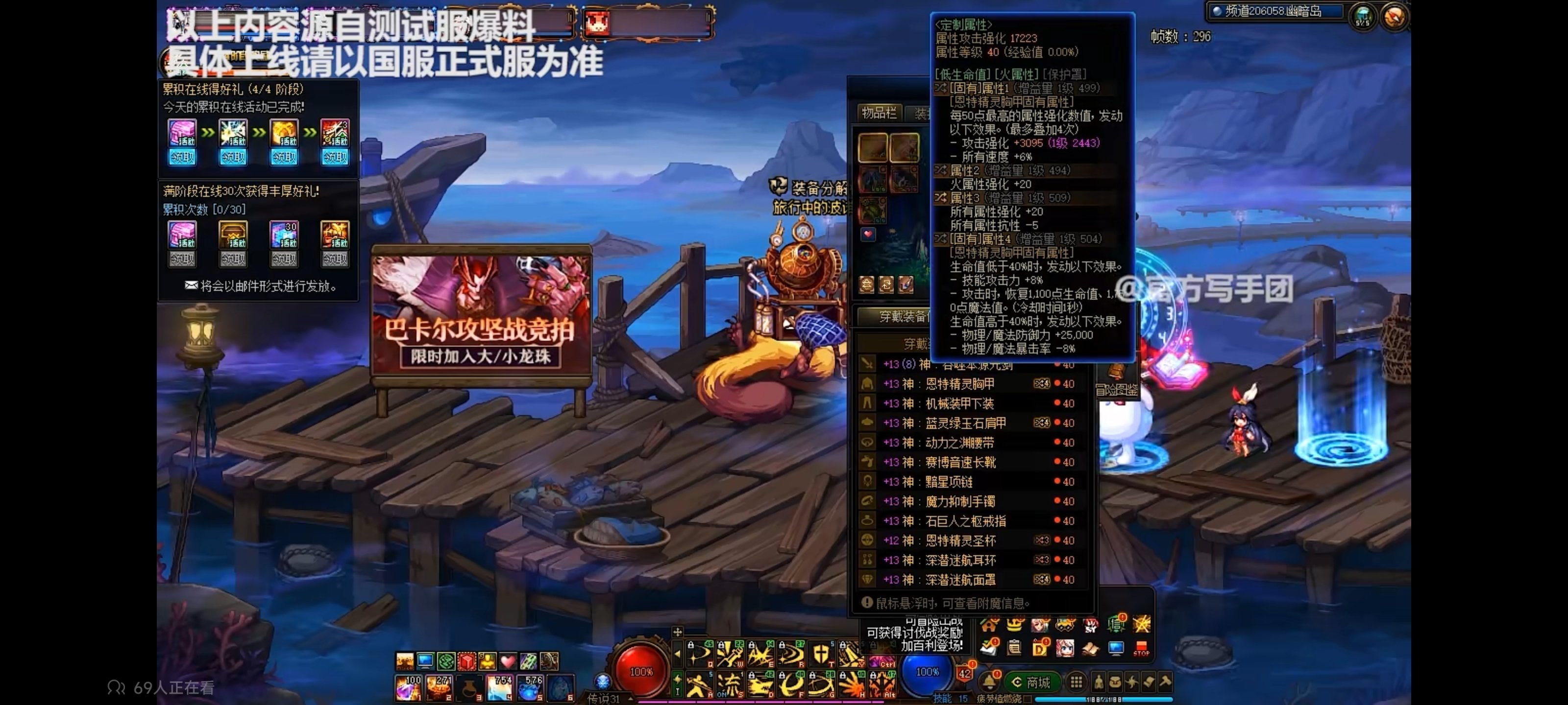 官方教你刷幽暗岛，但是6.1名望2