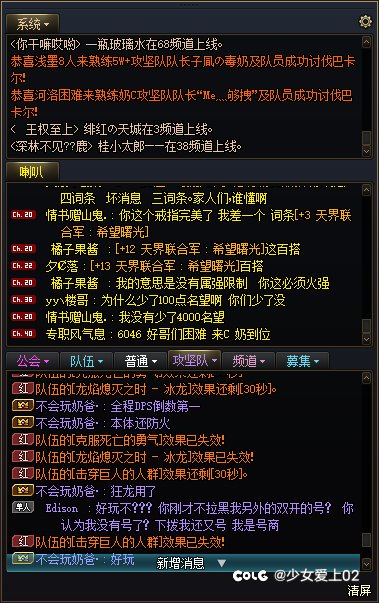 关于我一直换号只为炸他团这件事2