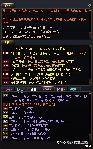 关于我一直换号只为炸他团这件事3
