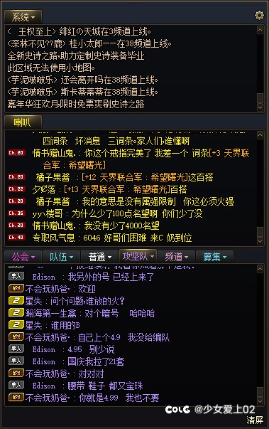 关于我一直换号只为炸他团这件事4